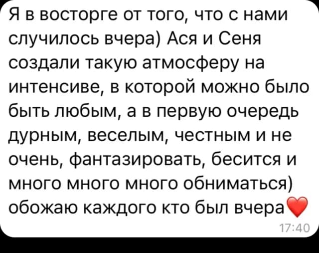 Отзыв участника