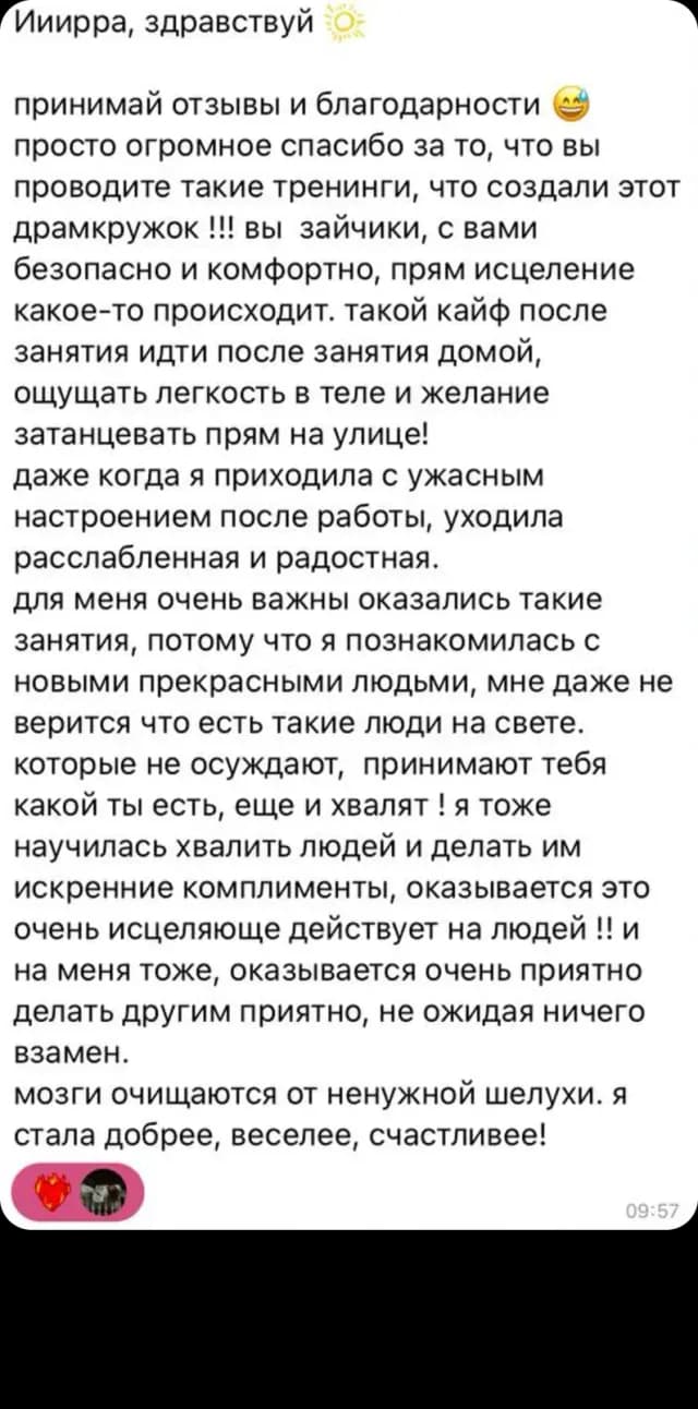 Отзыв участника