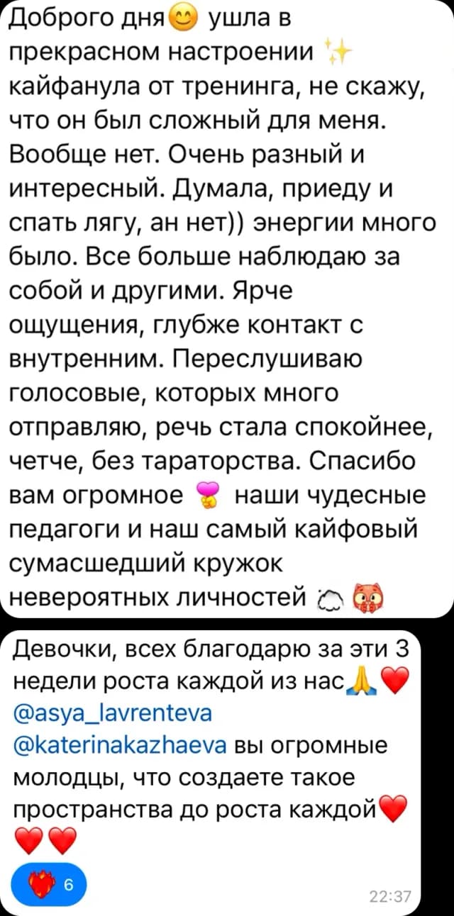 Отзыв участника