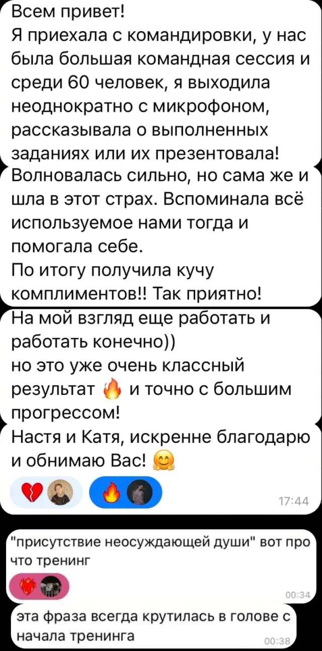 Отзыв участника