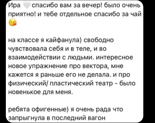 Отзыв участника