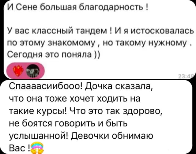Отзыв участника