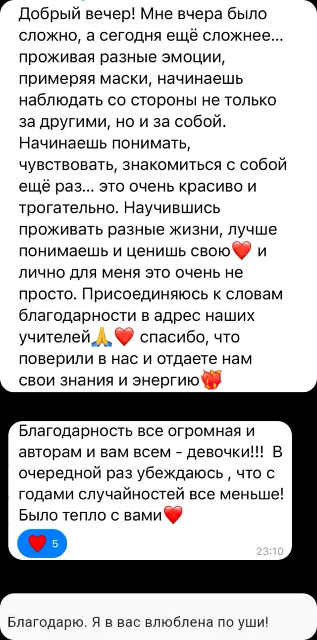 Отзыв участника