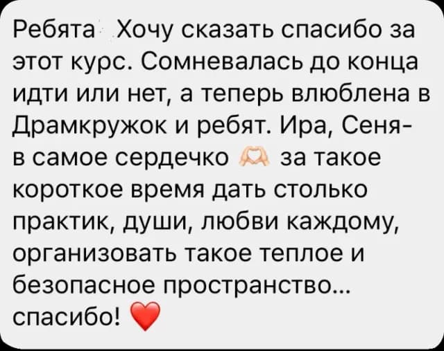 Отзыв участника