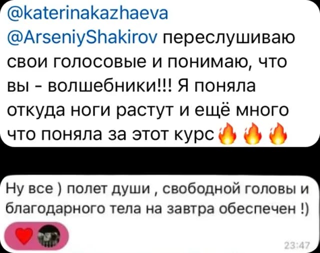 Отзыв участника