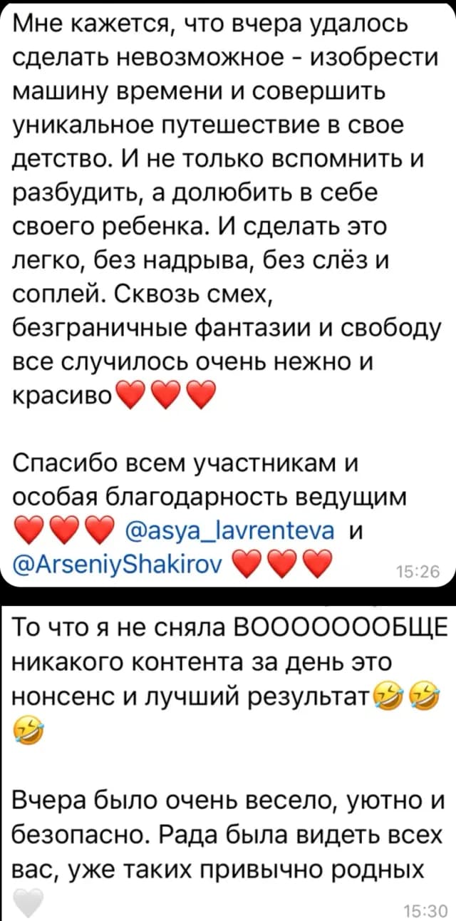 Отзыв участника